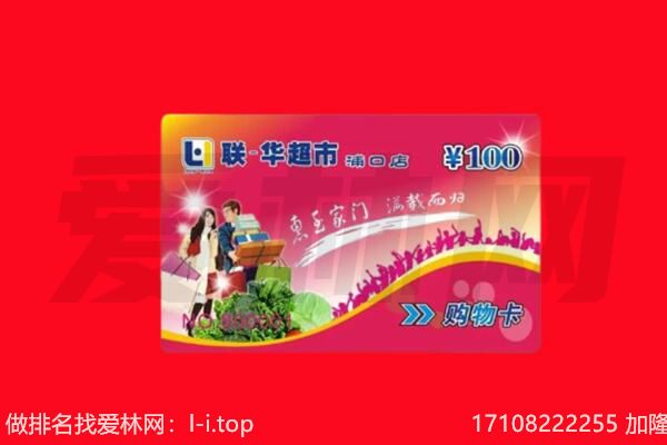 拉萨市回收购物卡