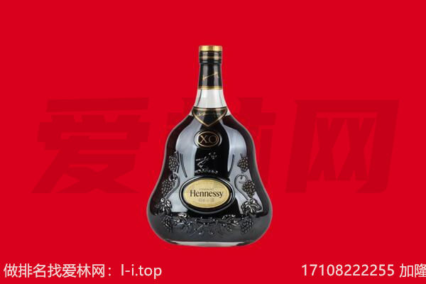 拉萨市回收轩尼诗.jpg